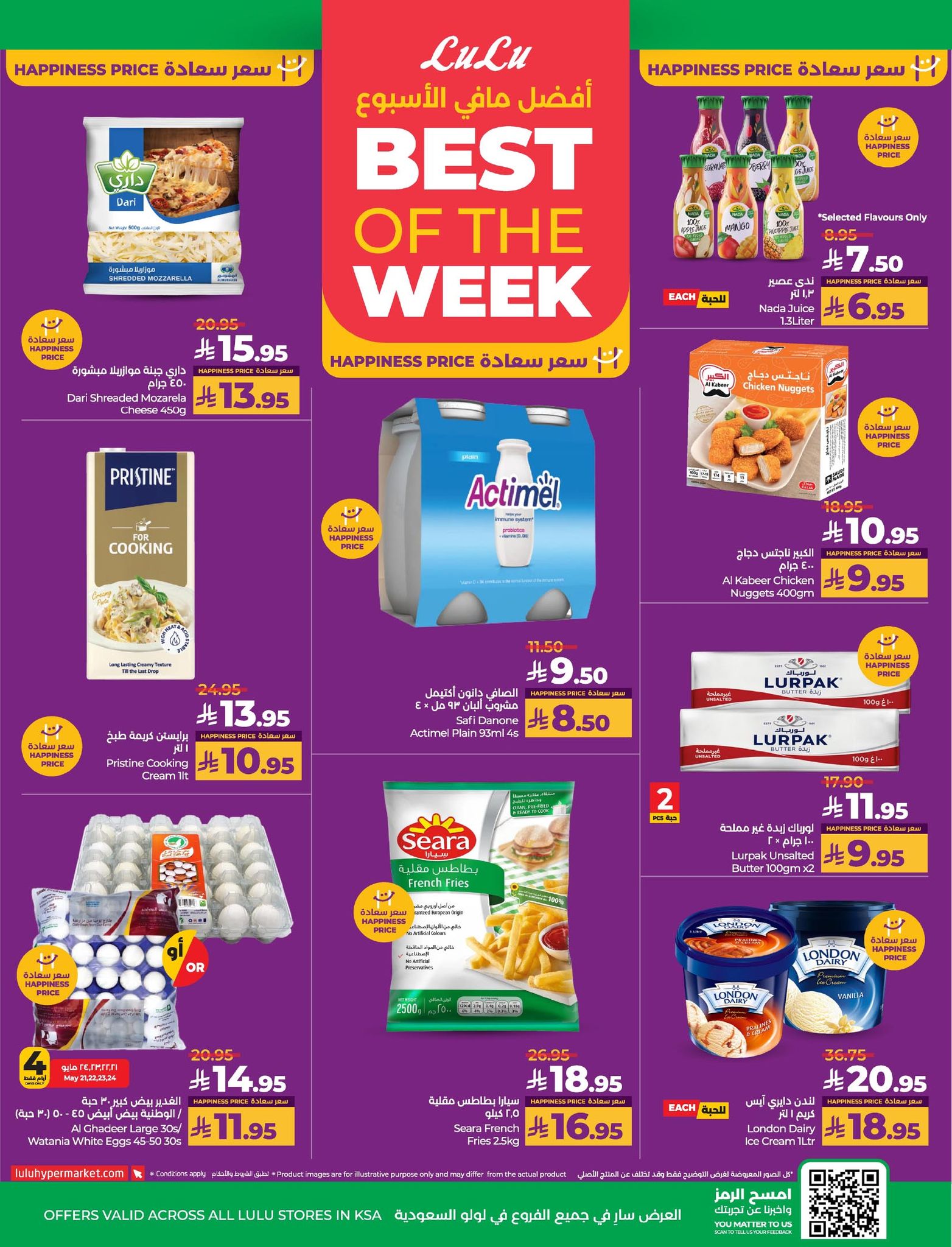 lulu-dammam-shati offers from 21may to 27may 2025 عروض لولو الدمام الشاطئ من 21 مايو حتى 27 مايو 2025 صفحة رقم 3